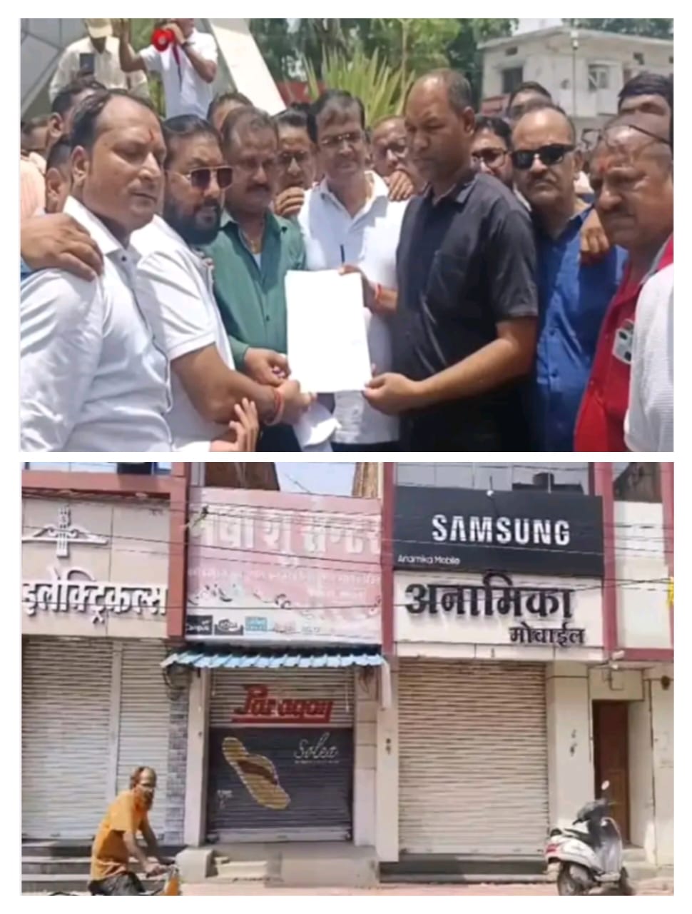 सरगुजा में सुबह से बंद रही दुकानें, व्यापारियों ने रैली निकाली, छापे-अवैध वसूली पर रोक की मांग 